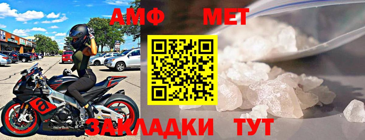 Amphetamine VHQ Сердобск