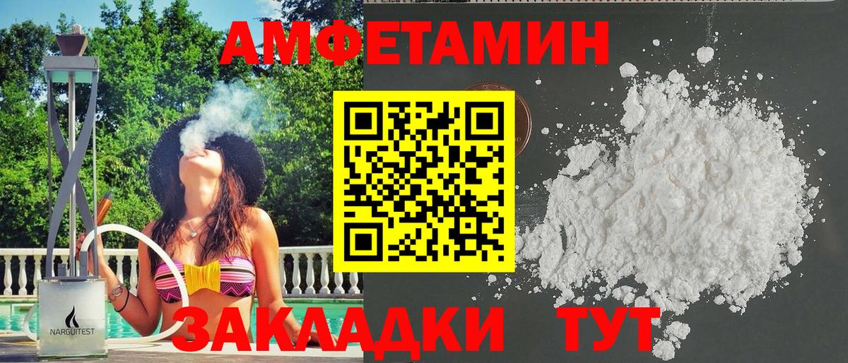 Сердобск  Amphetamine 97%  АМФ  Вход с VPN 