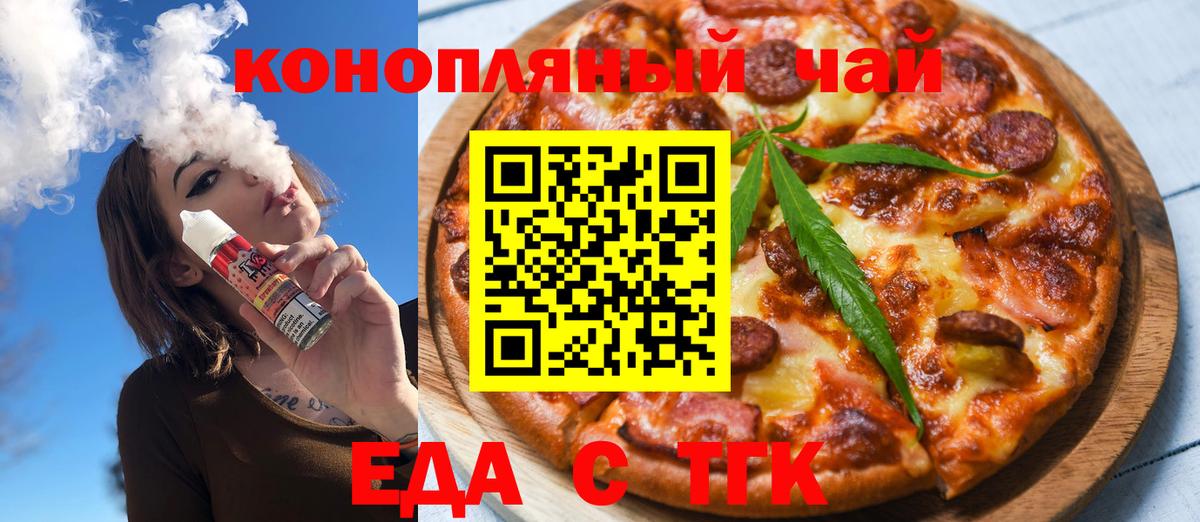 Сердобск  Печенье с ТГК конопля  Вход с VPN 