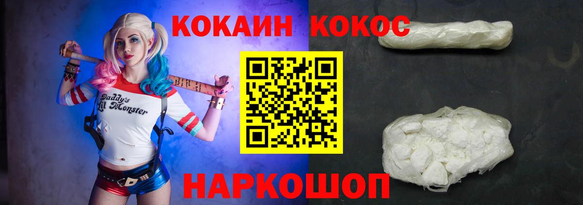 COCAIN Колумбийский Сердобск