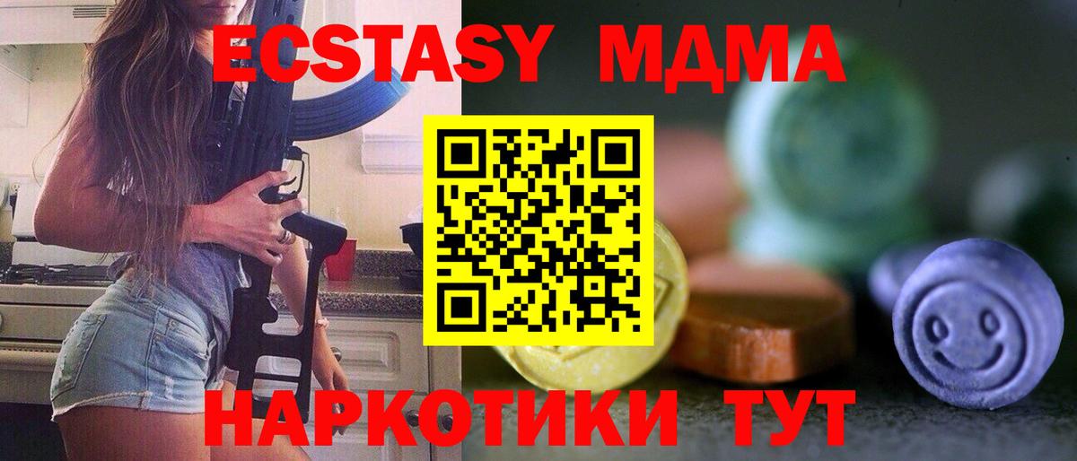 Экстази 280мг Сердобск