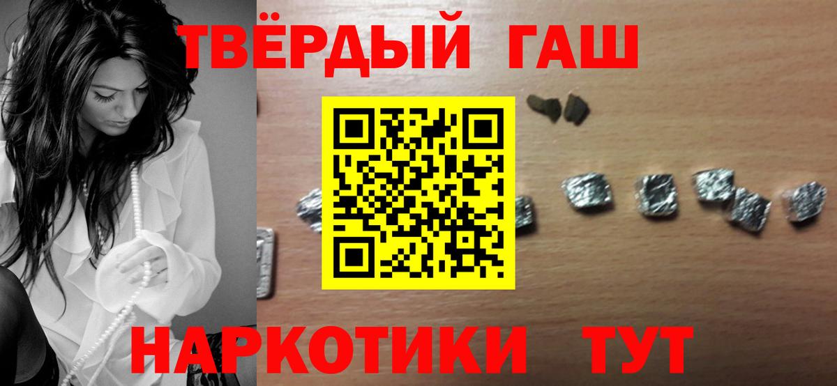Сердобск  Гашиш убойный  Вход с VPN  ГАШ гарик 