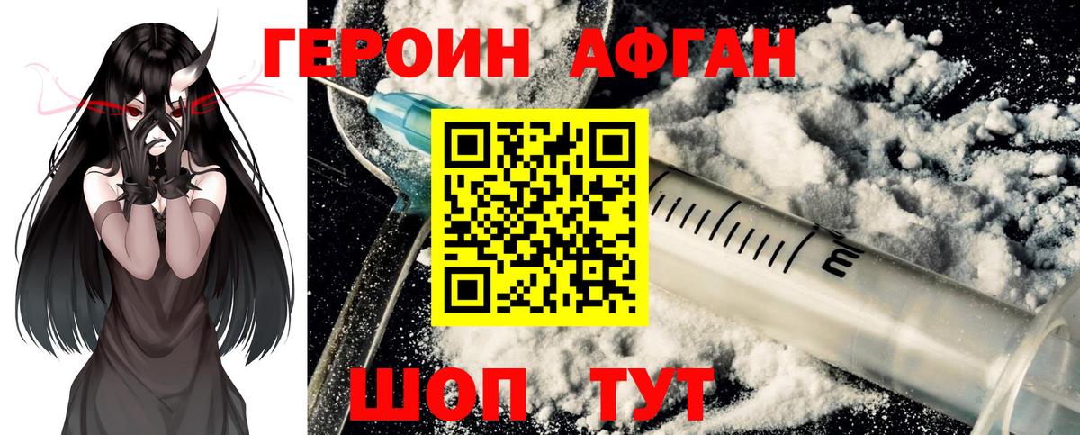 ГЕРОИН герыч Сердобск