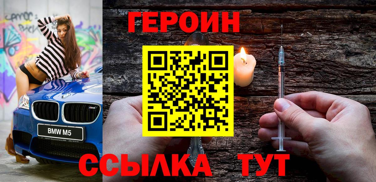 Героин  Героин Афган  Вход с VPN  Сердобск 