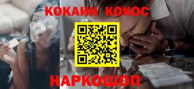 кокаин премиум Свободный