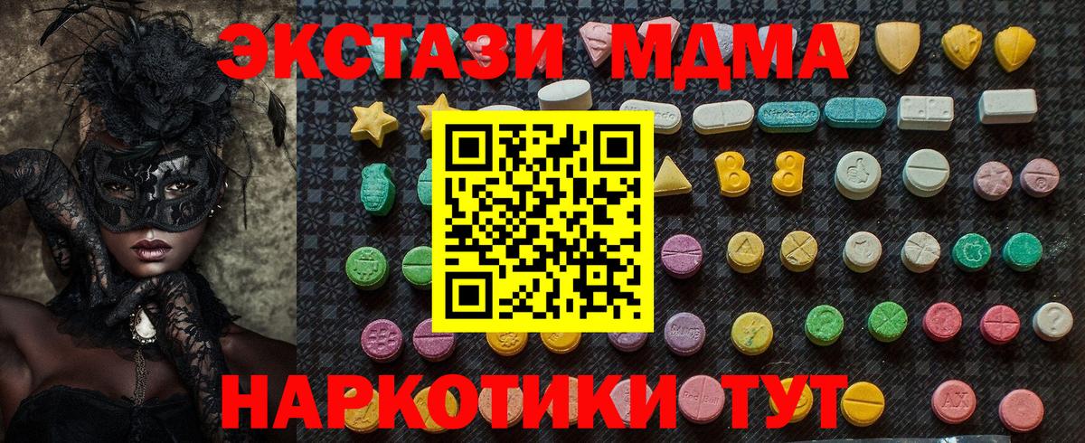 Сердобск  МДМА Molly  Вход с VPN  МДМА VHQ 