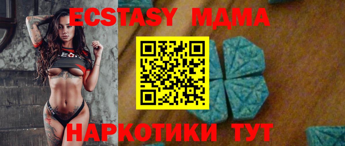 MDMA молли Сердобск