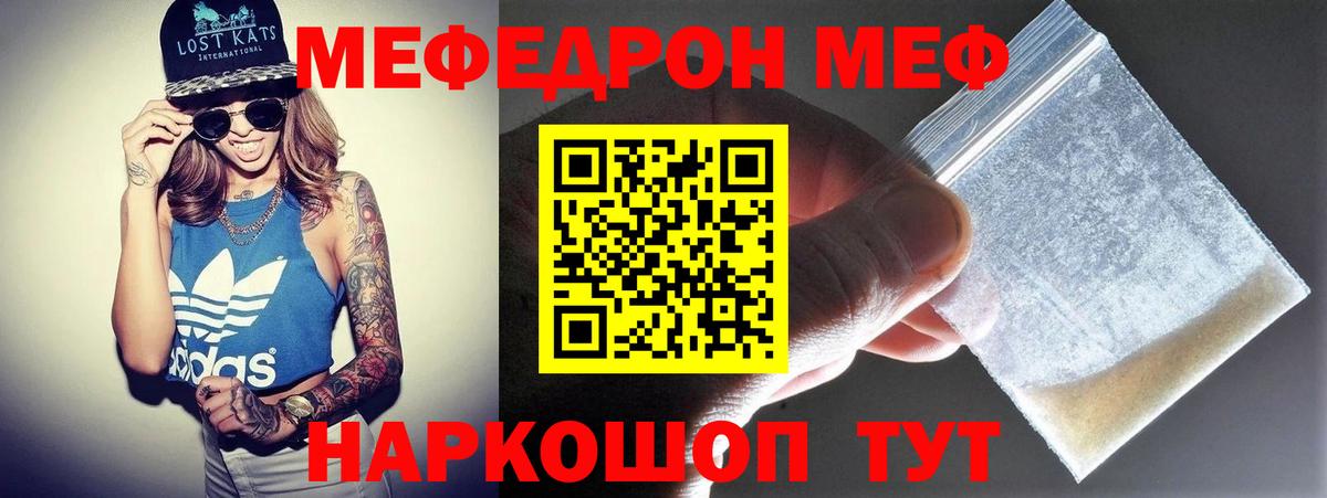 Сердобск  Мефедрон  Вход с VPN  Мефедрон mephedrone 