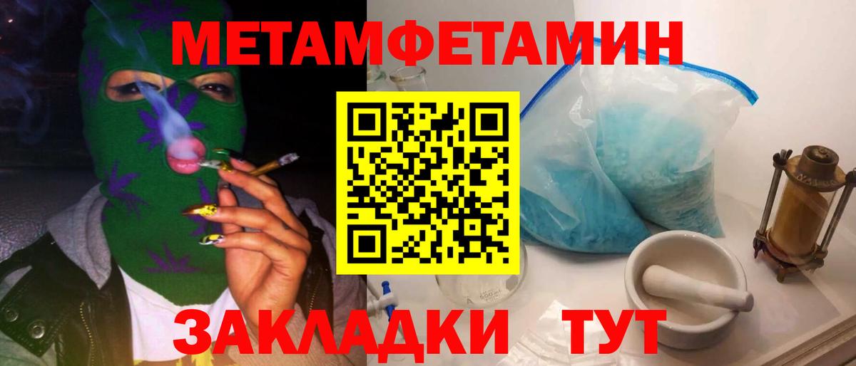 МЕТАМФЕТАМИН витя Сердобск
