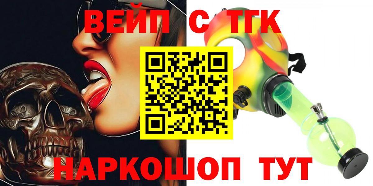 Сердобск  ТГК THC oil  Вход с VPN 